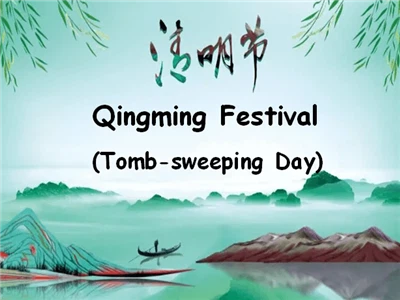 무덤 청소일은 중국 전통 축제 중 하나입니다. 조상을 기리고, 무덤을 청소하고, 조상을 숭배하는 축제입니다.